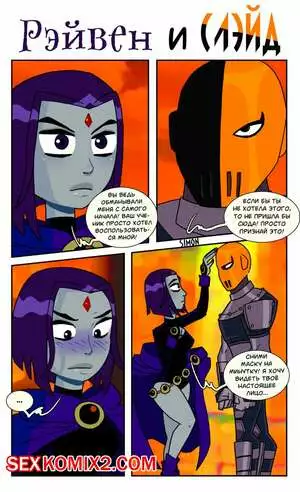 DC Universe. Raven and Slade. Eyxxx