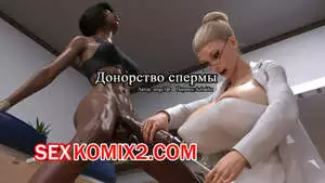 Донорство спермы