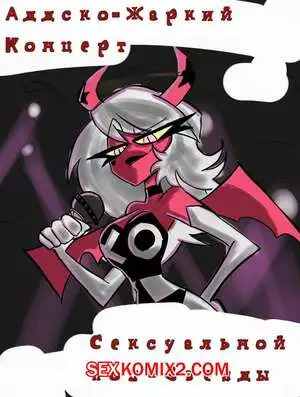 Адско Жаркий Концерт Сексуальной поп Звезды