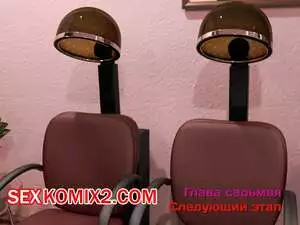 Зеркало Афродиты. Часть 7. Следующий этап