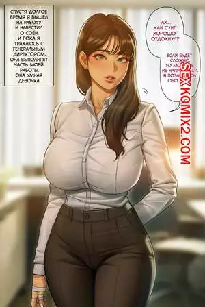 Часть 11