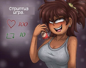 Стрип игра пьяной Анны
