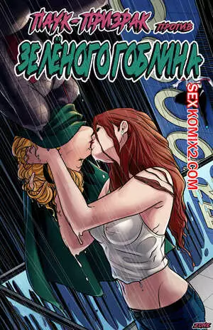 ПаукПризрак против Зелёного Гоблина