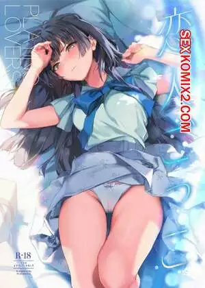 Игра в любовников