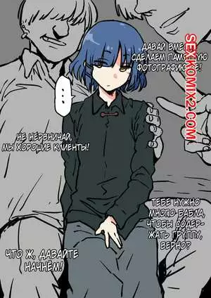 Касегу Ямадасан