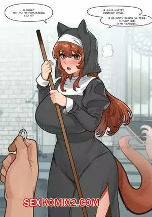 Волчья Монахиня