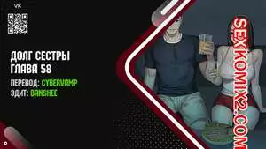 Долг Сестры. Части 58 и 59 и 60