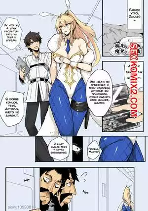 Судьба. План Чёрной Бороды