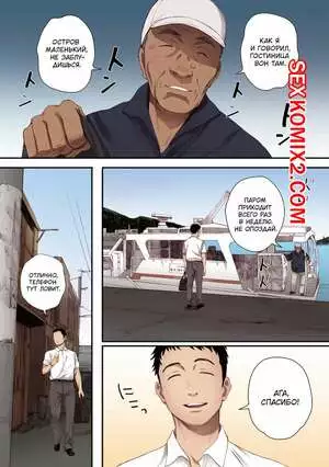 Остров Улыбки