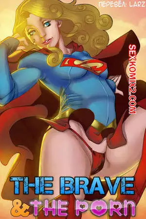 Храбрость и порно