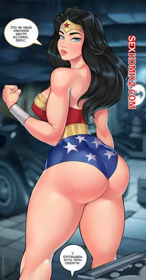 Лига справедливости. Свидание