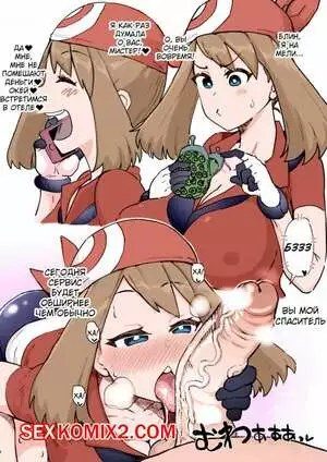 Сломленная Мэй + Побежденная Мэй