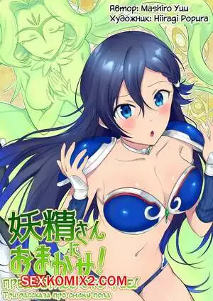 Предоставь это фее. Часть 1. Рыцаридрузья на века