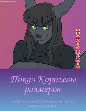 Показ Королевы размеров