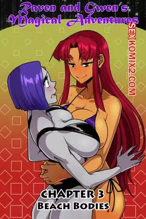 Магические приключения. Часть 3