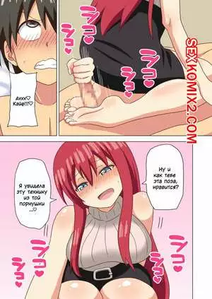 История футфетишиста. Часть 22