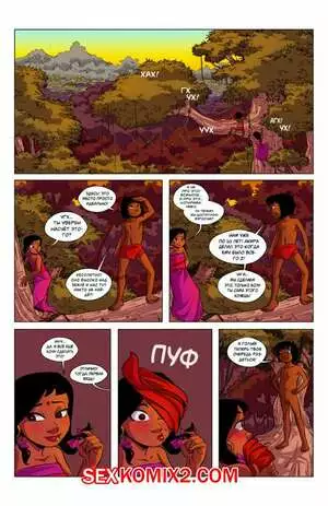 Любовь в джунглях