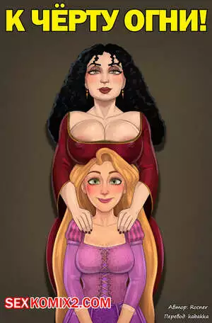 К чёрту огни