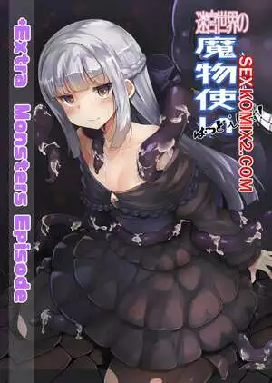 Привыкание к монстрам Мира лабиринтов