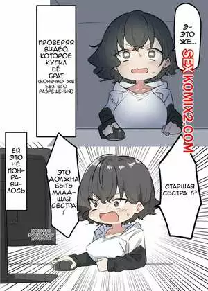 Любитель поцелуев Мей Чан. Старшая сестрица