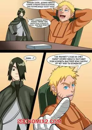 Наурто. Команда Хинаты против команды Сакуры