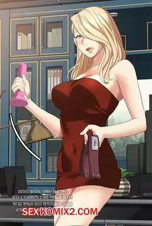 Узы мести. Части 46 и 47 и 48