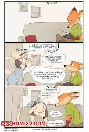 Лисья Забота