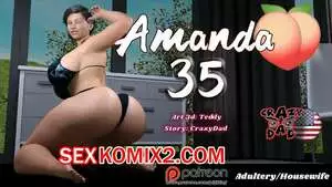 Аманда. Часть 35