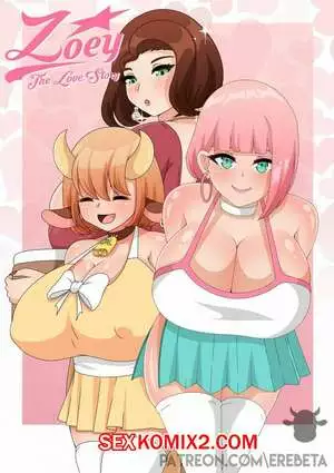 Любовная история Зои. Часть 2