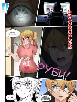 Аква и Руби. Часть 1