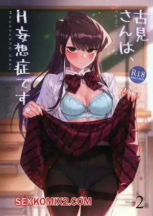 У Комисан странные представления о сексе. Часть 2