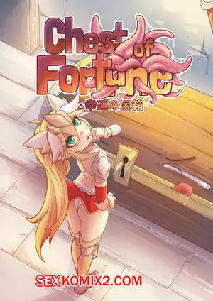 Сундук удачи