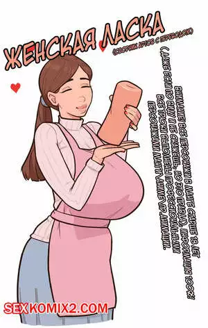 Женская ласка
