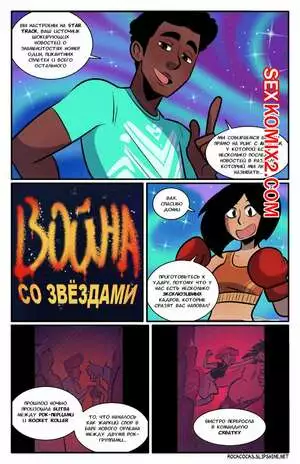 Рок хуй. Часть 14