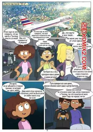 Амфибия. Ночь в Бангкоке