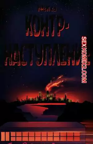 Рок хуй. Часть 13