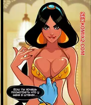 Алладин. Желание Жасмин