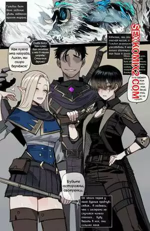 Плохо Кончающий Отряд. Часть 3