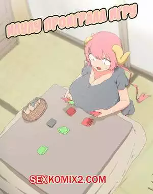 Илулу проиграла игру