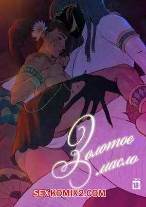 Золотое масло