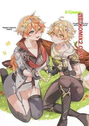 Летнее время. Часть 6