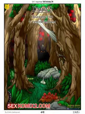 Феи против Тентаклидов. Часть 9