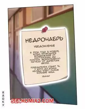 Школьная награда. Недрочабрь