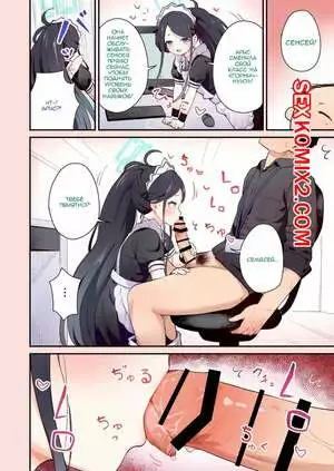 Горничная Арис