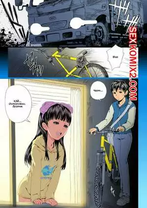 Все сон Ото