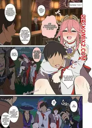 История о плохих вещах, которые я делал пьяной Яэ Мико