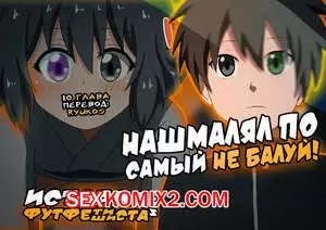 История футфетишиста. Часть 18