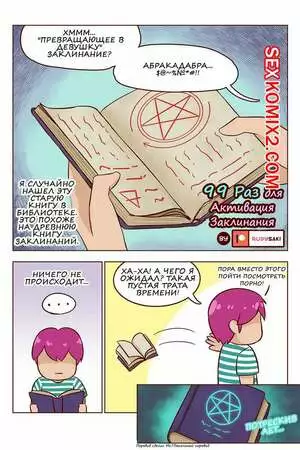 99 раз для активации заклинания