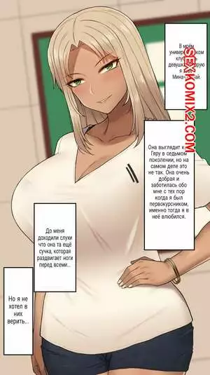 Минасэмпай