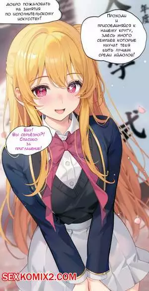 Необычная церемония вступления для Хошино Руби